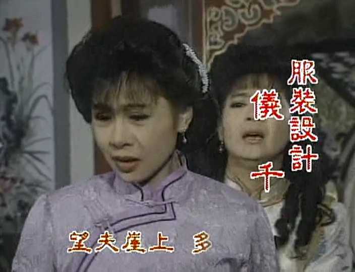 望夫崖 23集