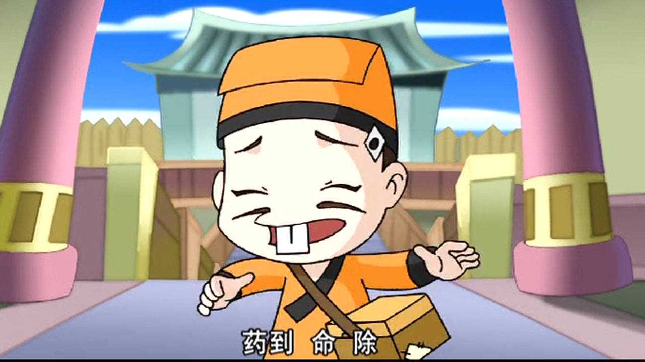 秦时明月之笑闯江湖 5集