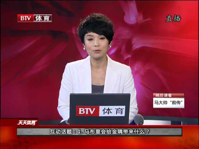 第二期 李晶: 世界的温柔给我们爱足球的理由天天体育04:53德国7个