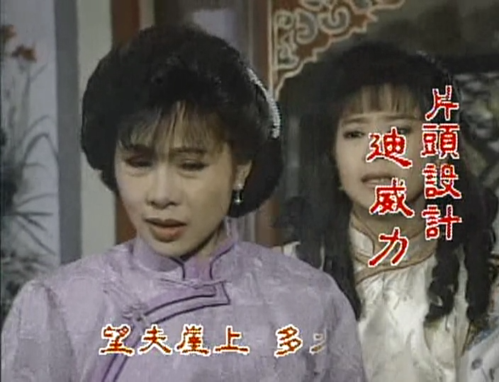 望夫崖 9集