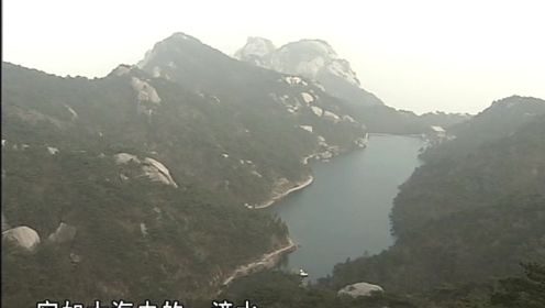 中国地理探奇第3集:天柱山上的雪
