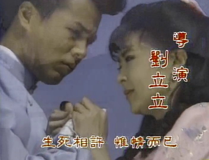 望夫崖 1集