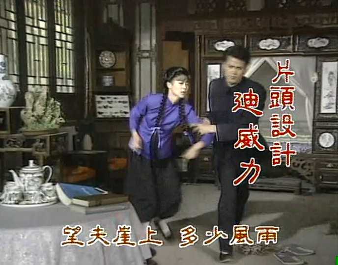 望夫崖 8集