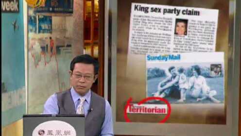 King sex party claim
