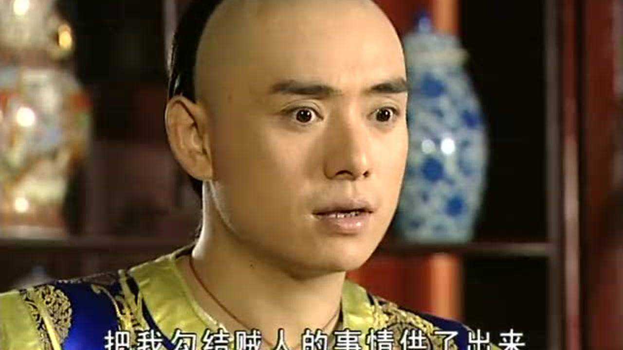 格格要出嫁 15集