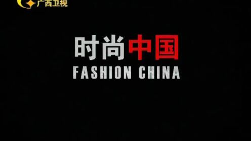 时尚中国 变身“卡哇伊”女郎