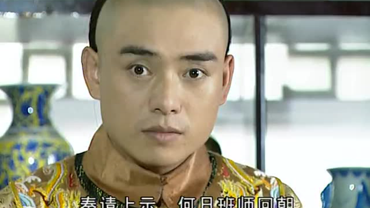 格格要出嫁 20集