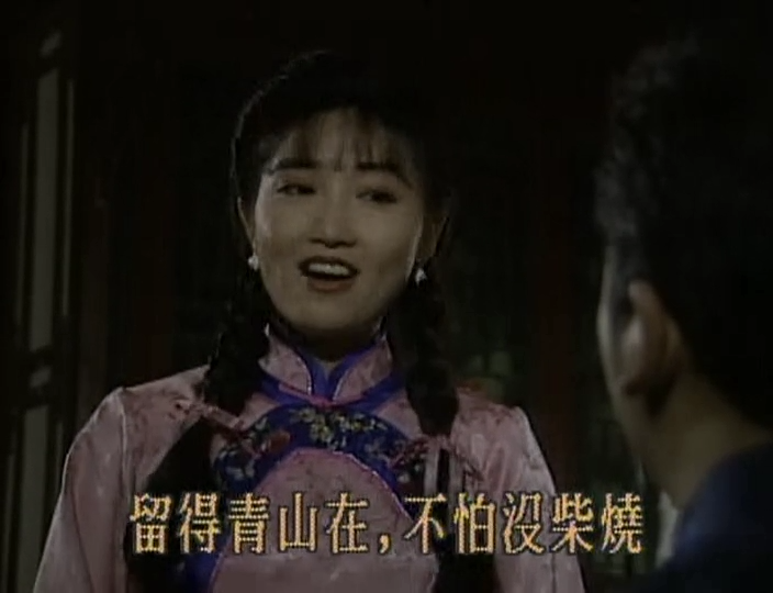 望夫崖 18集