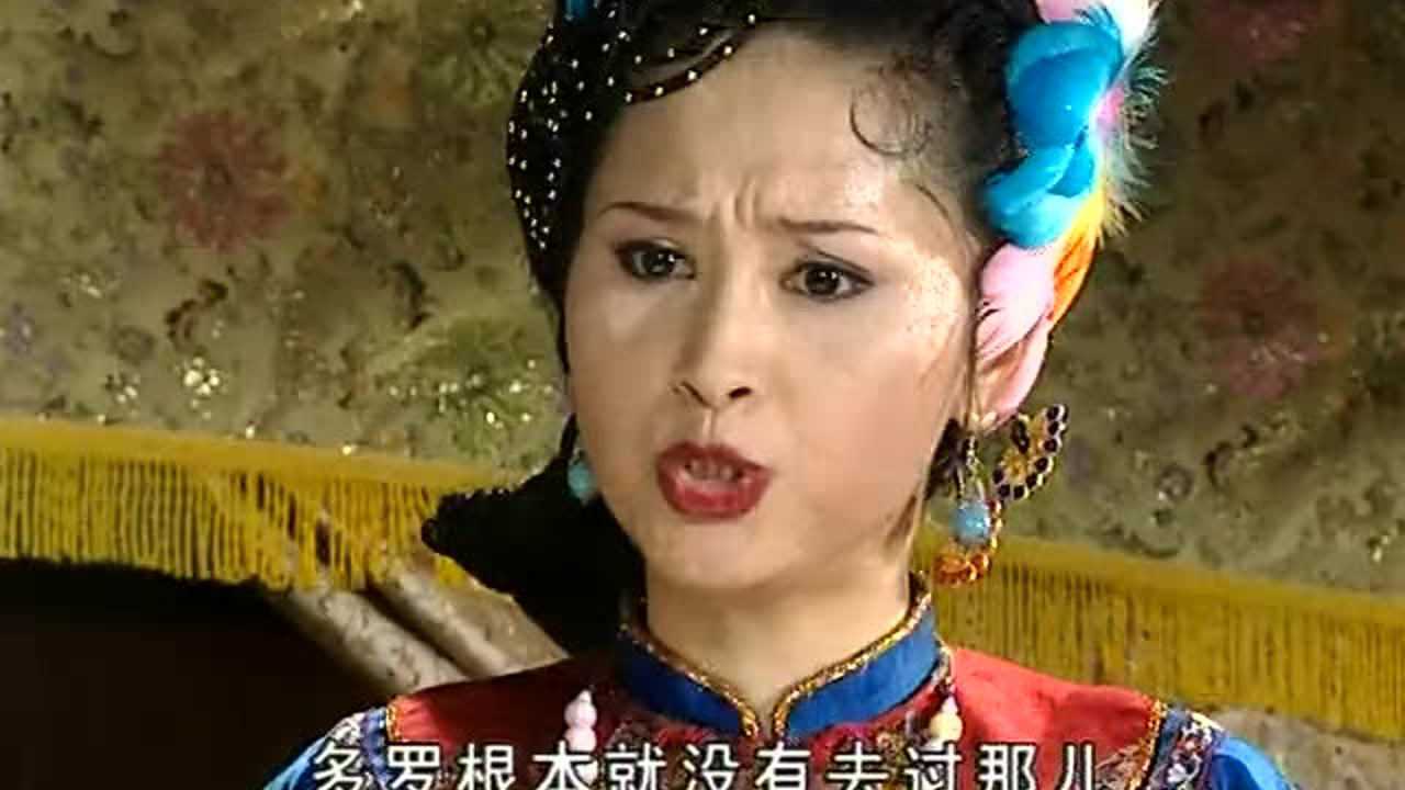 格格要出嫁 29集