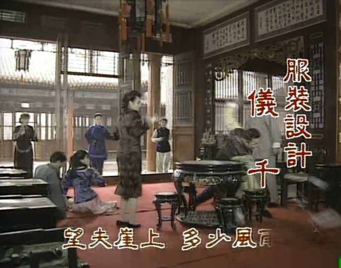 望夫崖 7集