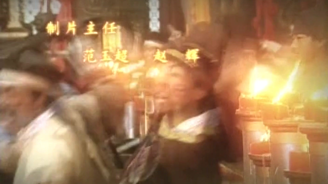 泪痕剑 31集