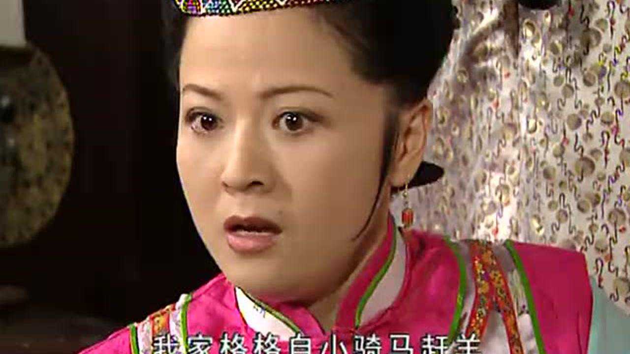 格格要出嫁 1集