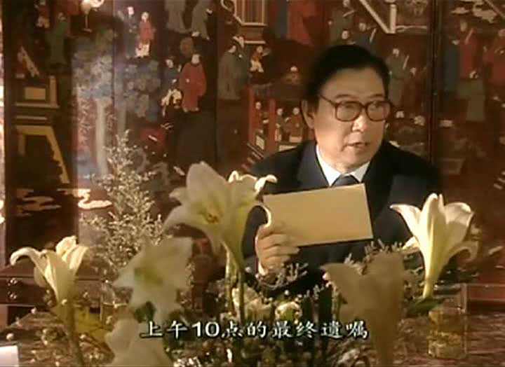 风云世家 5集