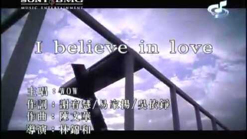 [图]I BELIEVE IN LOVE