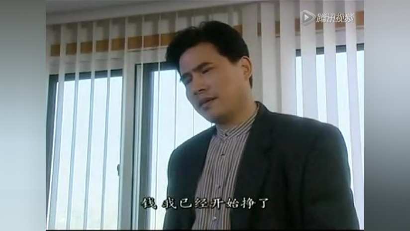 风云世家 29集