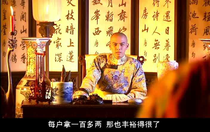 鹿鼎记 陈小春版 50集