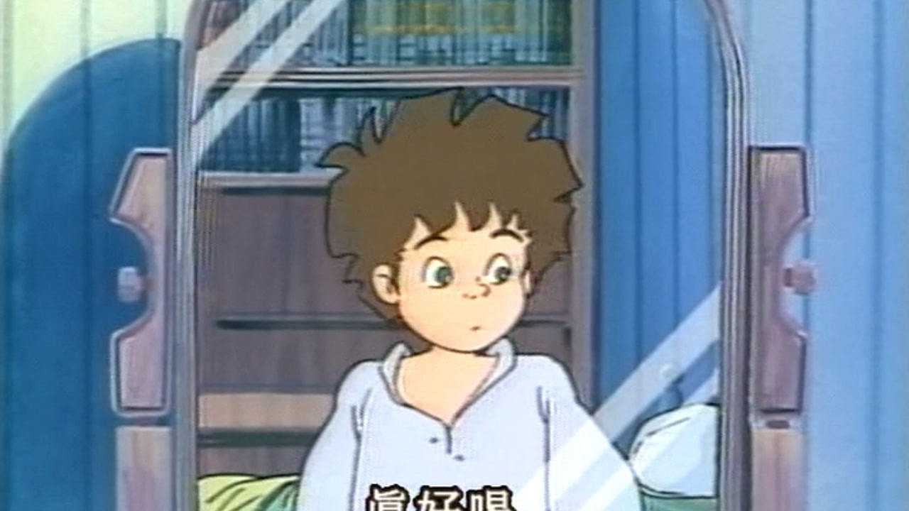 哈克历险记 7集