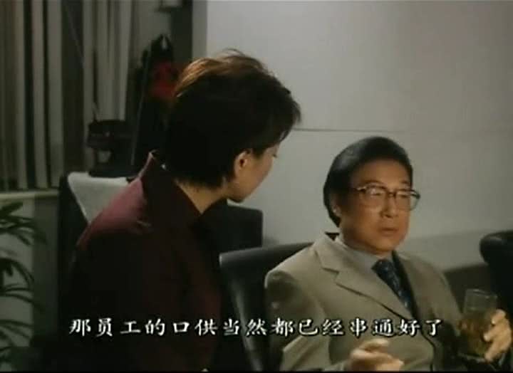 风云世家 14集