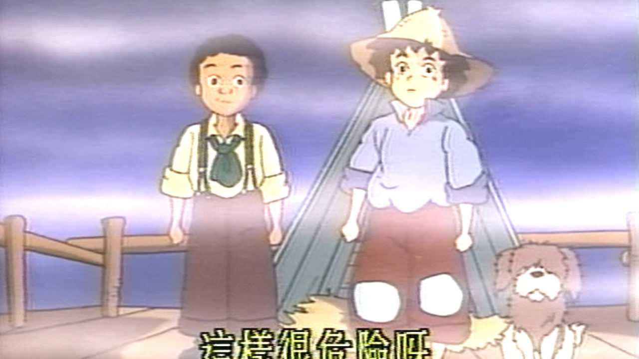 哈克历险记 16集