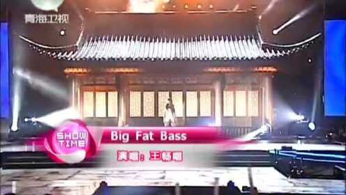 Big Fat Bass（2011花儿朵朵）