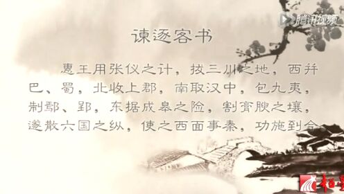 秦汉文学：秦及西汉前期的散文和汉赋（二）