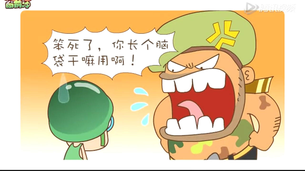 炮炮向前冲 3集