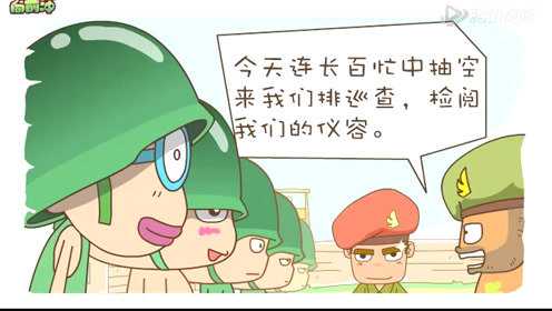 炮炮向前冲 11集