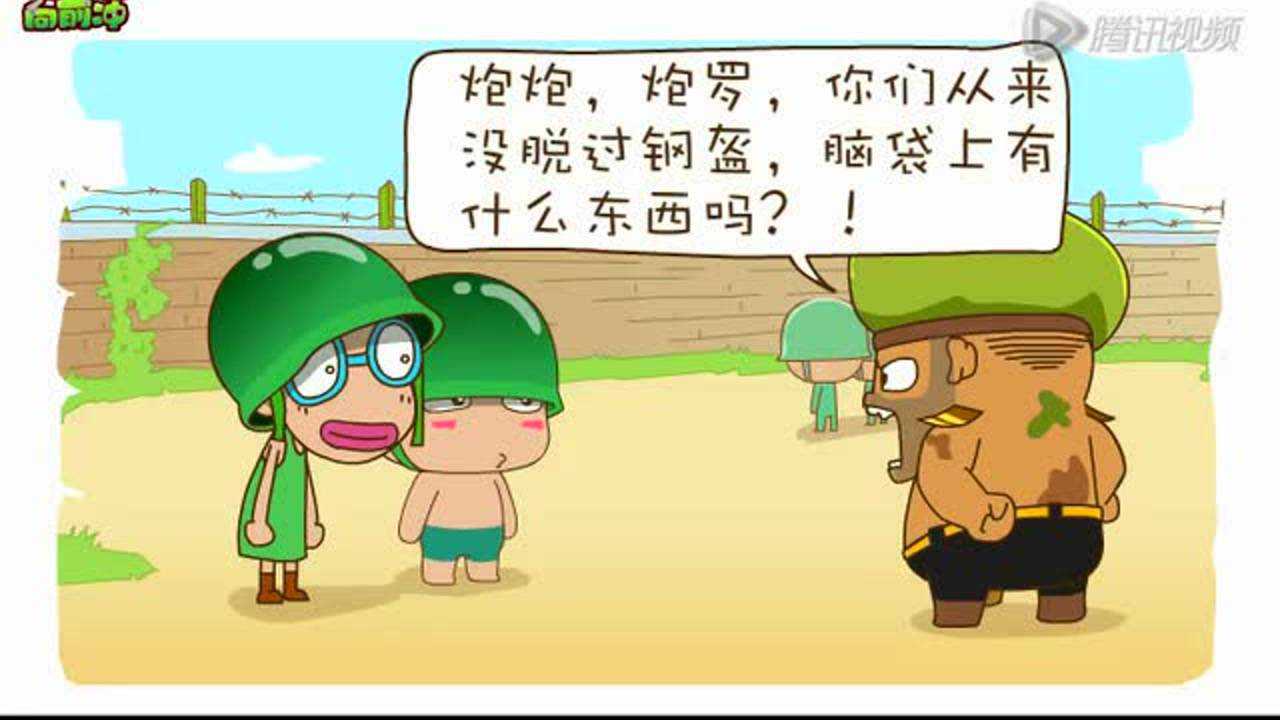 炮炮向前冲 14集