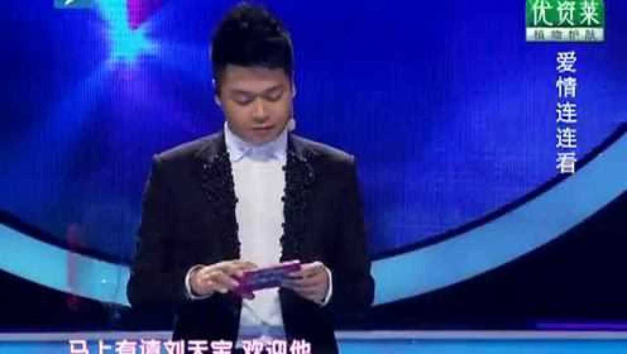 刘天宝与女嘉宾牵手成功_高清1080P在线观看平台_腾讯视频