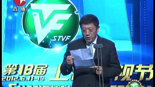上海电视节开幕 国家广电总局副局长张海涛致辞 