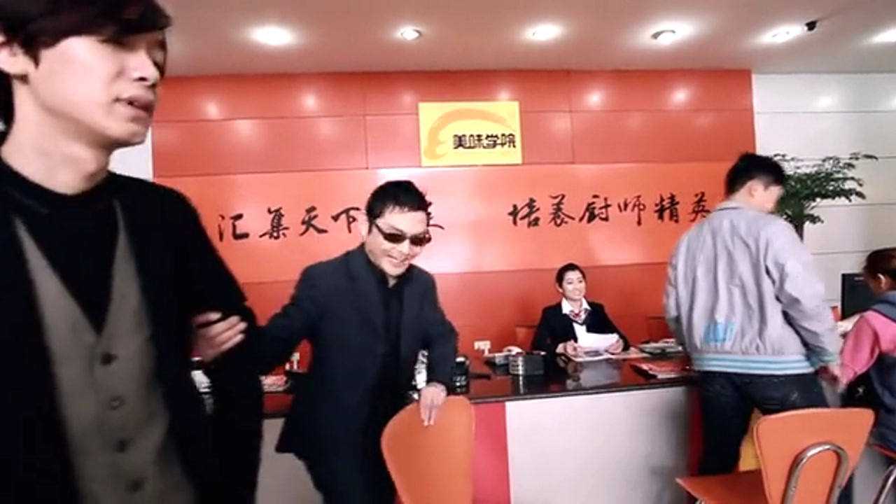 美味学院 1集