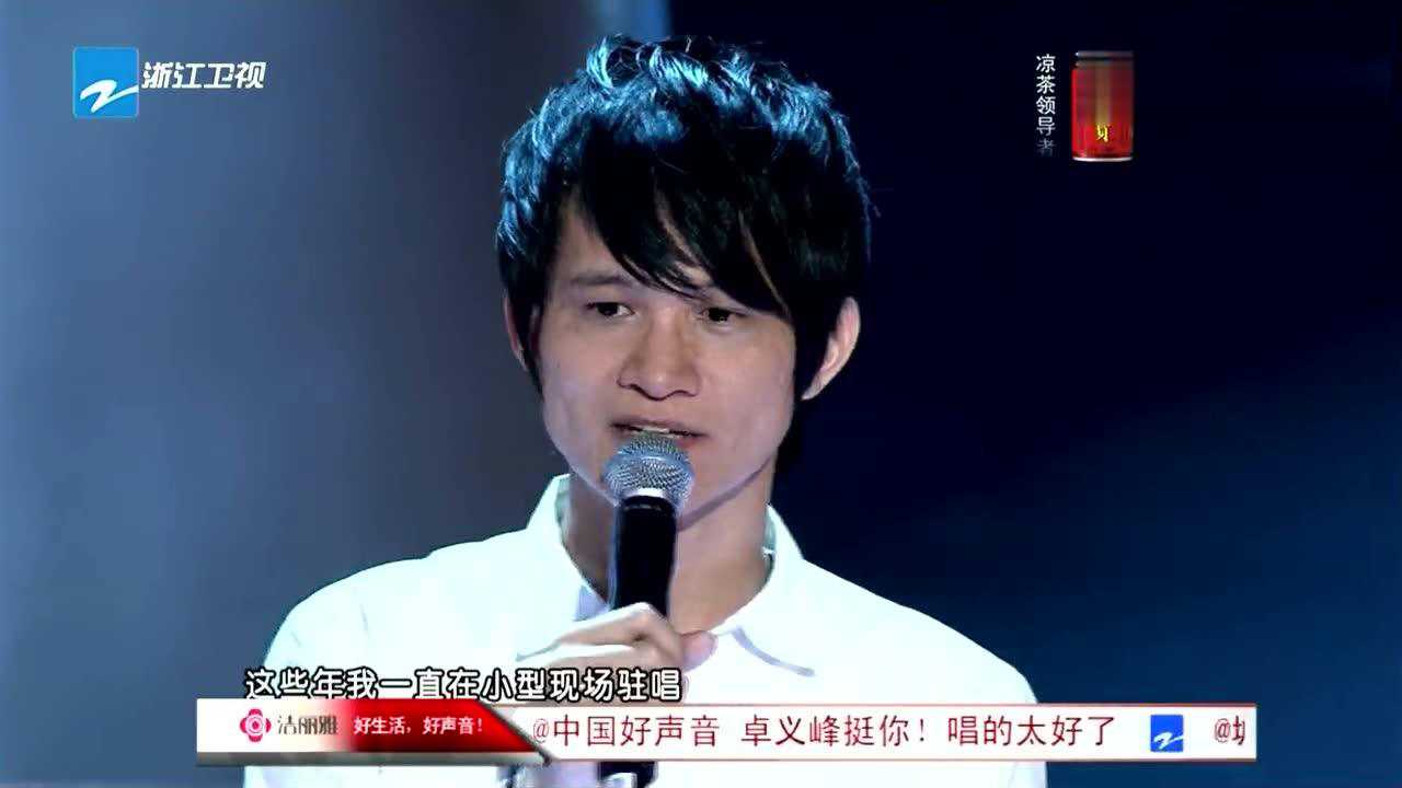 2019中国好声音好声音台湾小伙卓义峰飙高音唱我期待刘欢自叹不如