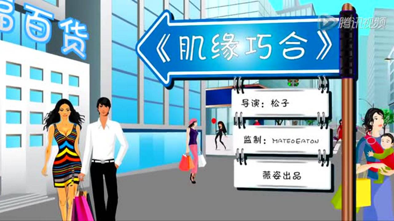 肌缘巧合 5集