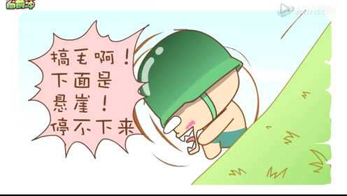 炮炮兵爆笑短片 37集