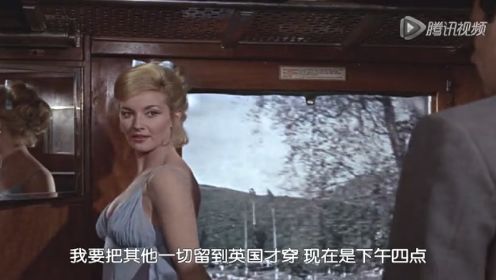 《007之02来自俄罗斯的爱情》与丹妮拉·碧安琪火车上的温情