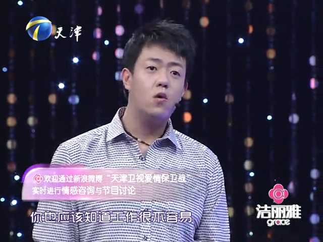 08长发女设局逼男友求婚被误解爱情保卫战03:14女友偷摸请前任 尺幅令
