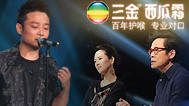 第九期：章子怡罗大佑互掐