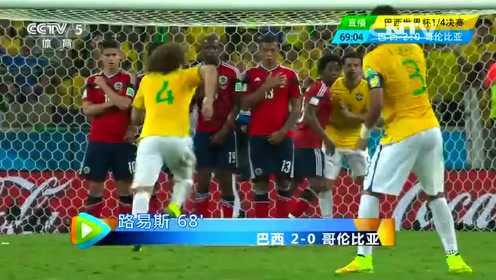 全场集锦：巴西2-1哥伦比亚 路易斯世界波