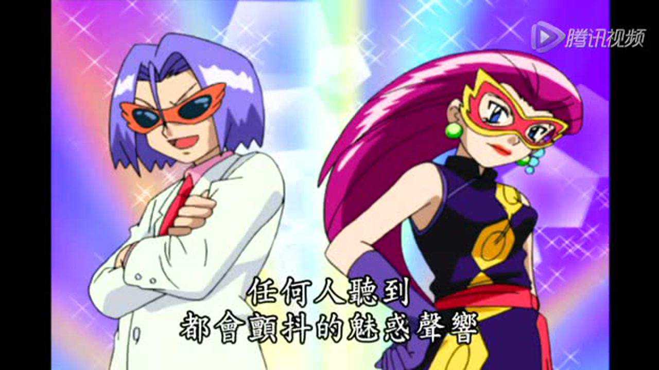 精灵宝可梦 第3季 8集