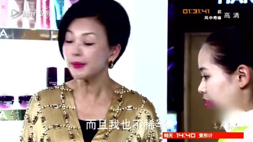 亲家见面变冤家，一瓶化妆品引发的战争