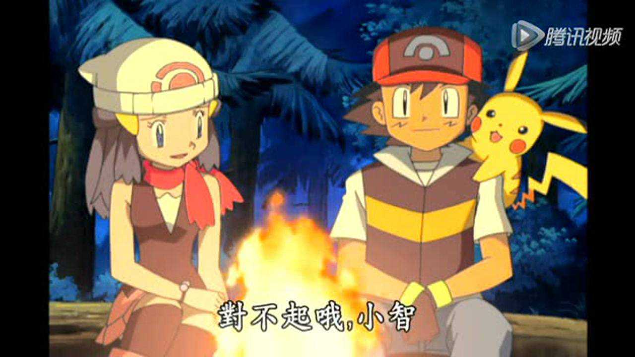 精灵宝可梦 第3季 4集