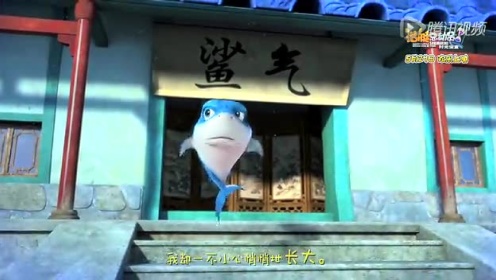 《潜艇总动员5：时光宝盒》MV：《孩子王》 (中文字幕)