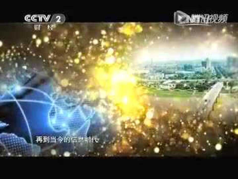 《劳动铸就中国梦》第一集劳动改变命运_高清
