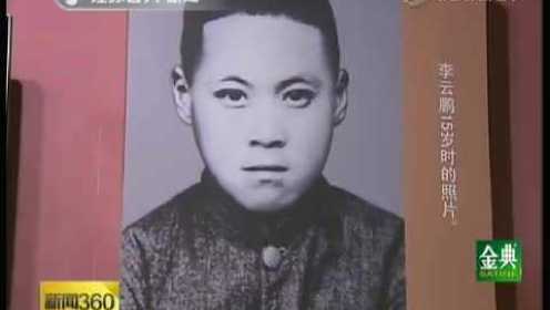 我家的抗战故事：我的大哥是刘老庄八十二烈士
