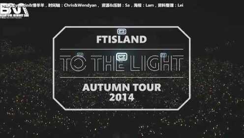 FTISLAND Tour 2014‘TO THE LIGHT’（中日双语）