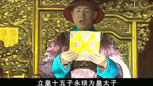 嘉庆传奇 7集