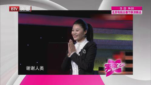 160208笑动2016