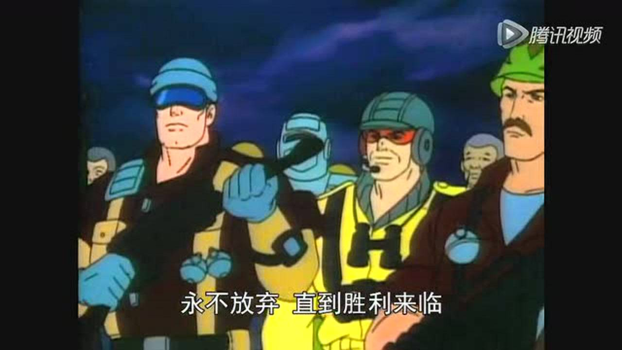 特种部队DIC 1集
