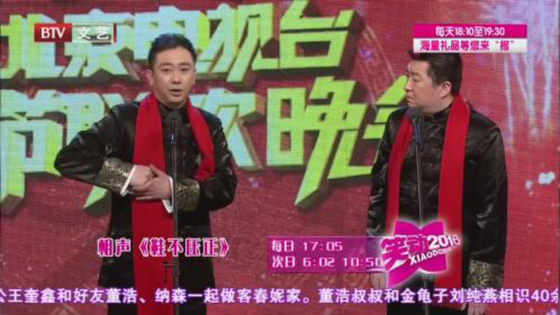 160227笑动2016