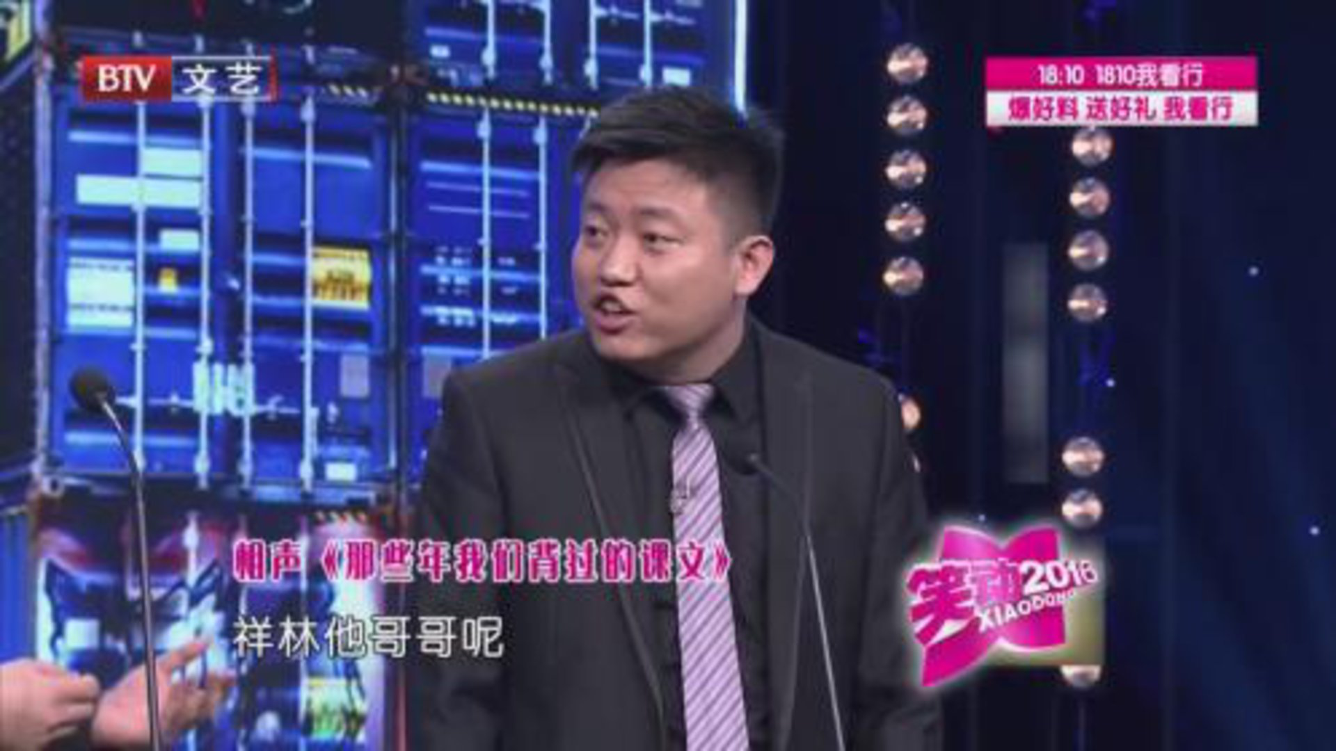 李寅飞 叶蓬《那些年我们背过的课文》